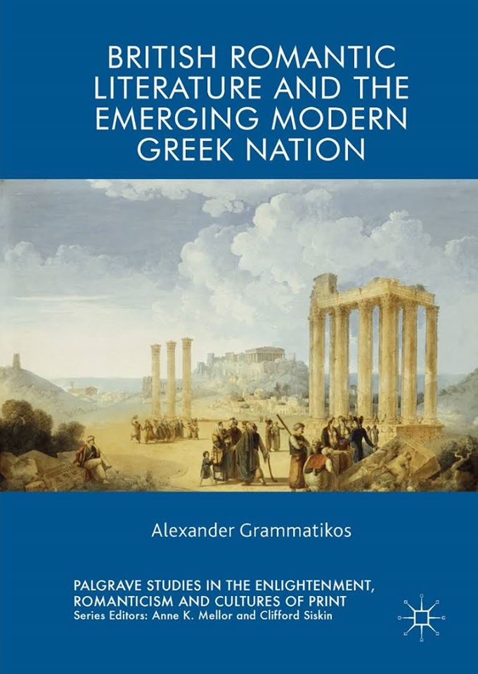 Read more about the article British Romantic Literature and The Emerging Modern Greek Nation