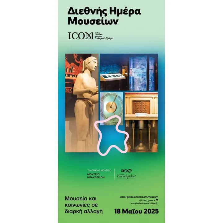 Read more about the article Η Βυρωνική Εταιρεία συμμετέχει και φέτος στον εορτασμό για την Διεθνή Ημέρα Μουσείων 2025, την Κυριακή 18 Μαΐου, με ελεύθερη είσοδο  και ξενάγηση στο Μουσείο της.