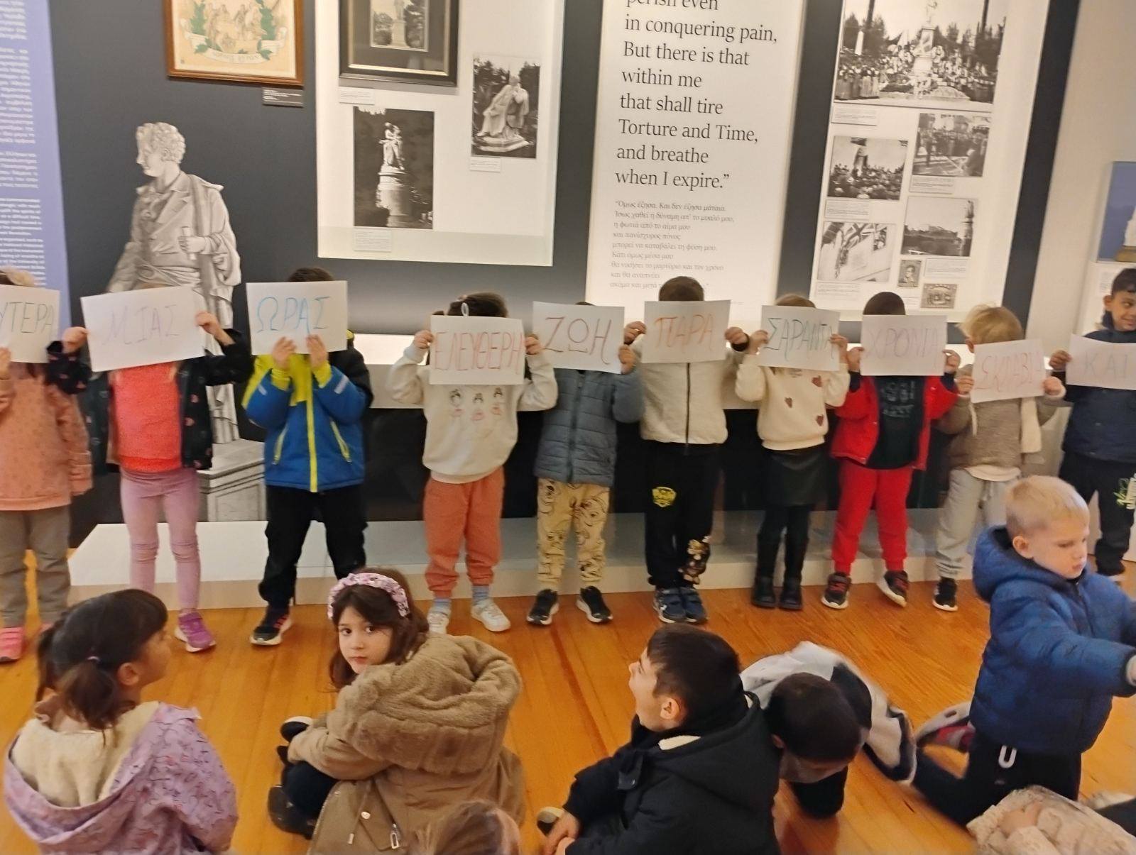 Read more about the article Το 3ο Νηπιαγωγείο Μεσολογγίου στην Βυρωνική Εταιρεία Ιεράς Πόλεως Μεσολογγίου