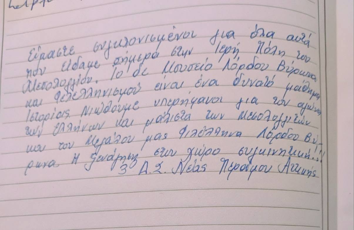 Read more about the article Επίσκεψη του 3ου Δημοτικού Σχολείου Νέα Περάμου Αττικής στην Βυρωνική Εταιρεία