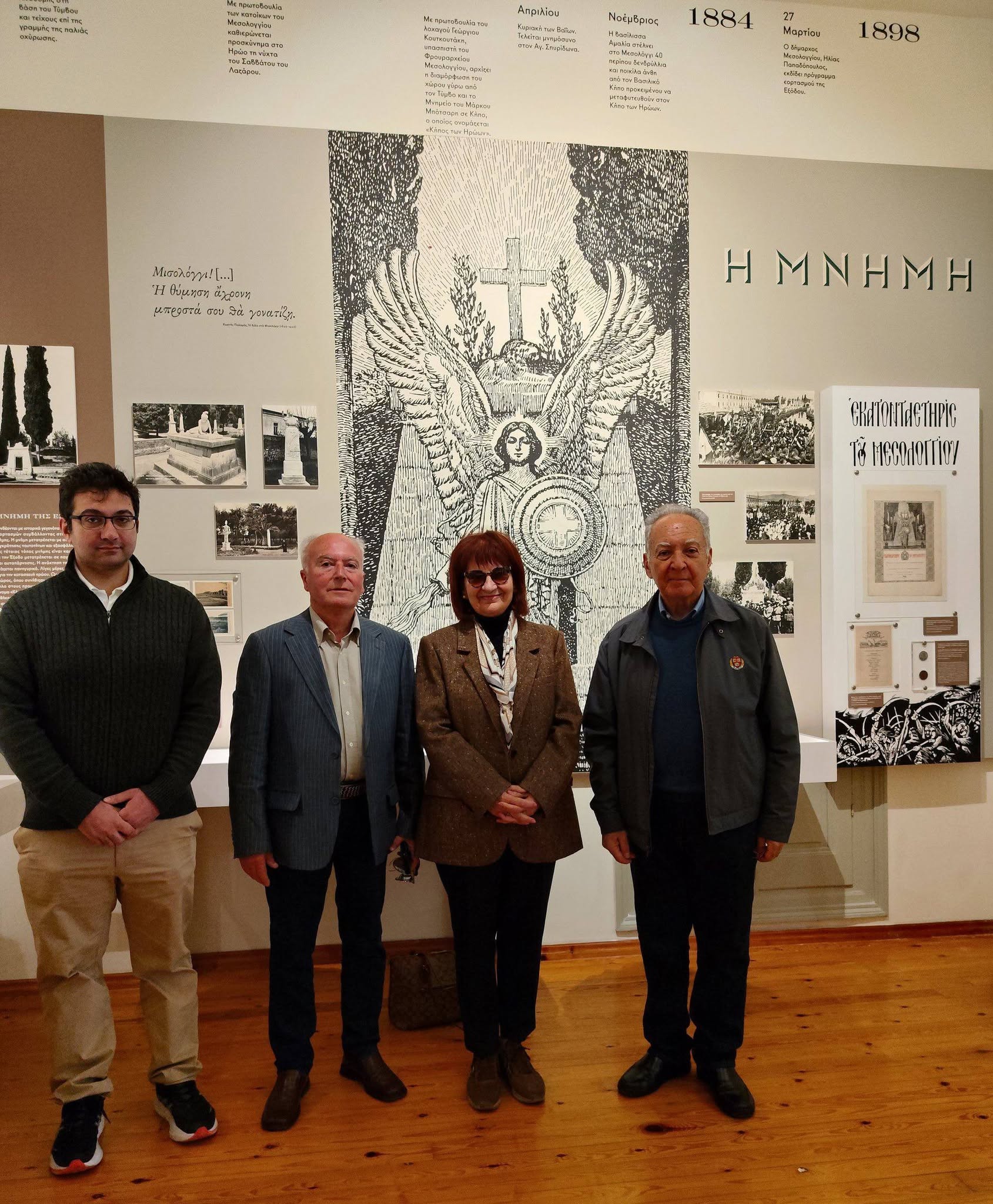 Read more about the article Επίσκεψη της προέδρου Ροδάνθης Φλώρου και του Αντιπροέδρου Γιώργου Λύτρα μαζί με τον φιλοξενούμενο ομιλητή της Βυρωνική Εταιρεία Ιεράς Πόλεως Μεσολογγίου Ακαδημαϊκό κ. Πασχάλη Κιτρομηλίδη στο Μέγαρο Χρυσόγελου στην εξαιρετική επετειακή έκθεση “ΕΞΟΔΟΣ 1826-2026” του Εθνικό Ιστορικό Μουσείο – National Historical Museum που επιμελήθηκαν οι Νατάσα Καστρίτη και Ρεγγίνα Κατσιμάρδου, Ιστορικοί του ΕΙΜ.